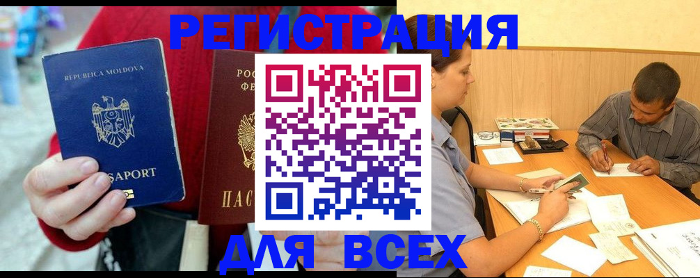 временная регистрация надежно в Лакинске