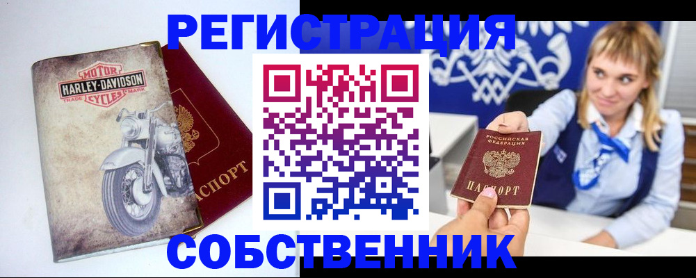 прописка в квартире в Лакинске