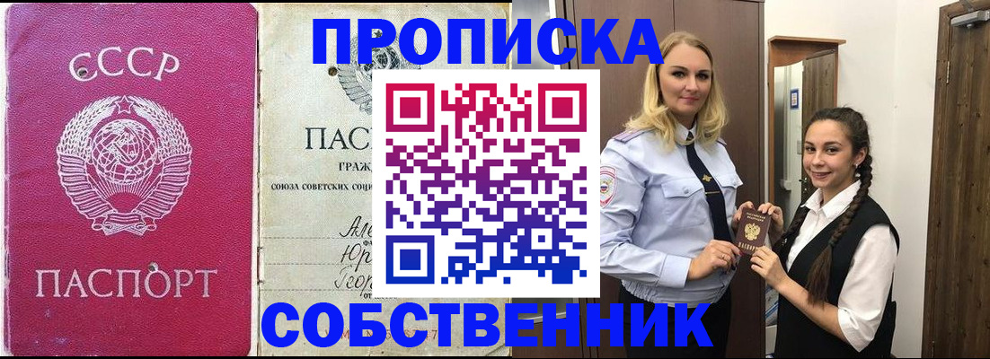 временная регистрация 2025 в Лакинске